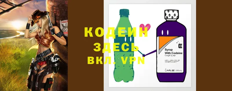 купить наркотик  Дигора  Кодеиновый сироп Lean напиток Lean (лин) 